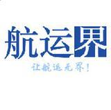 航运界