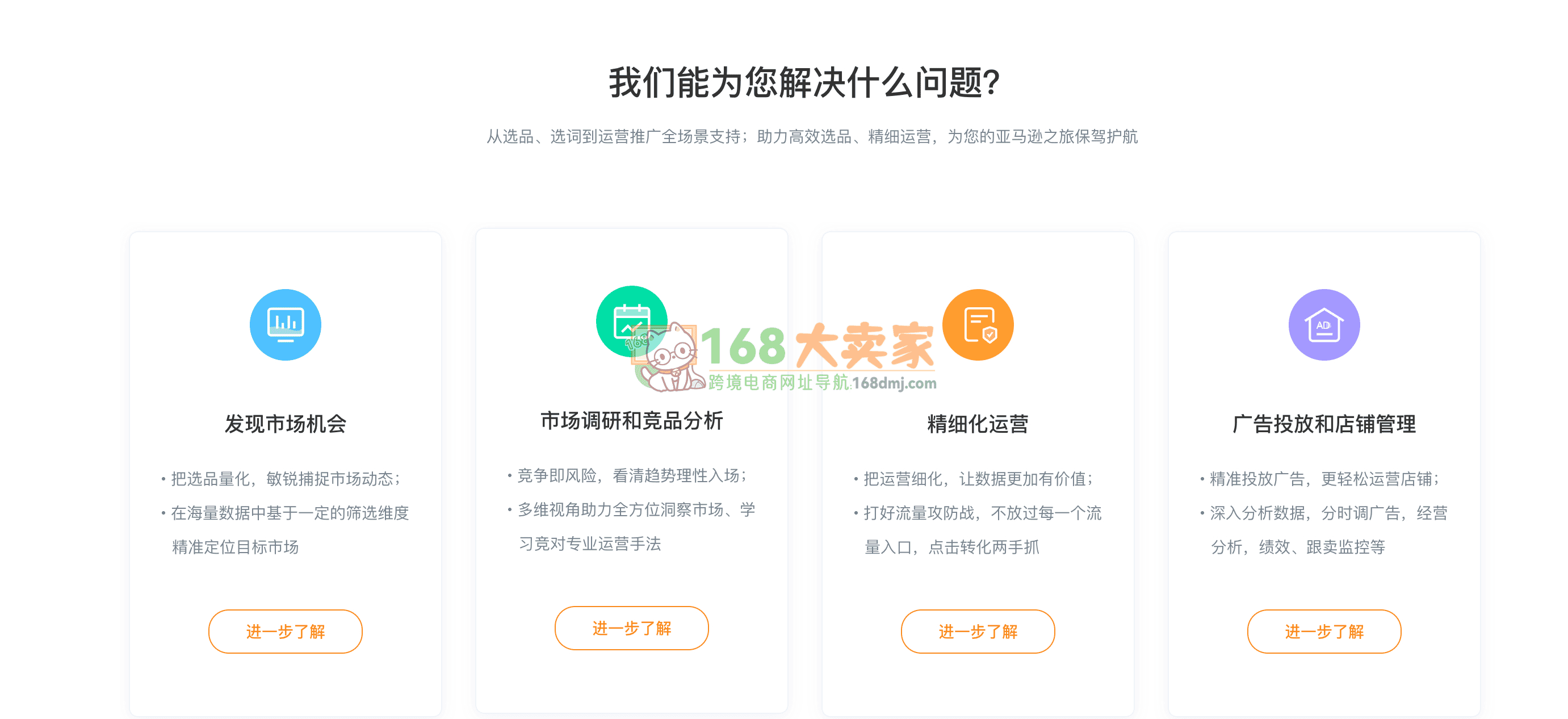卖家精灵怎么样?跨境电商选品工具深度测评