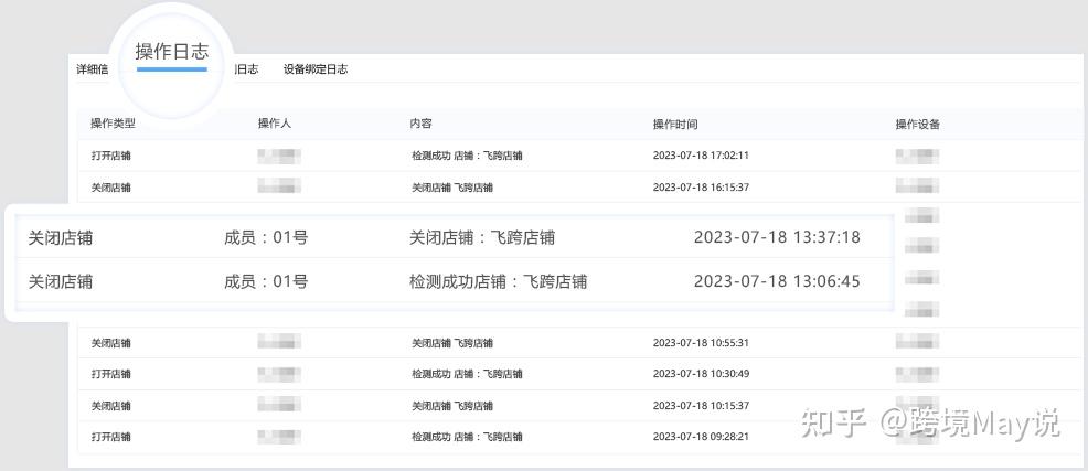 积加ERP