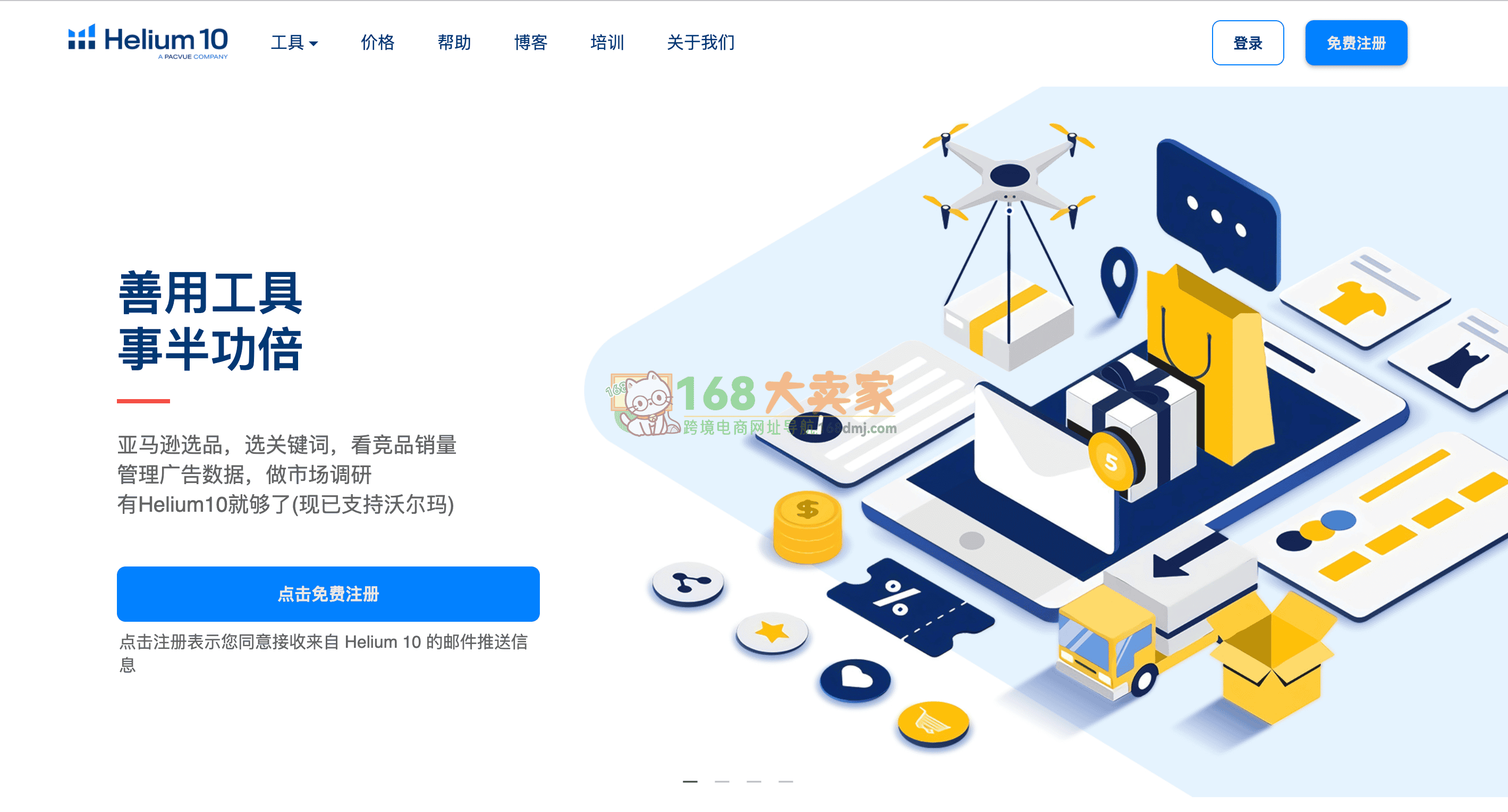 helium10和卖家精灵哪个好用?