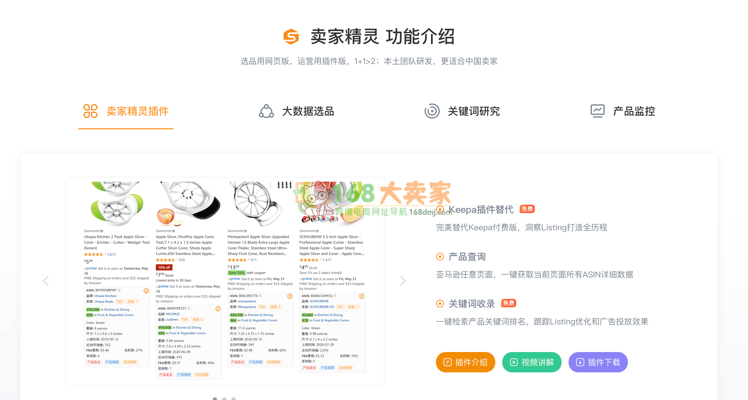 卖家精灵怎么样?跨境电商选品工具深度测评