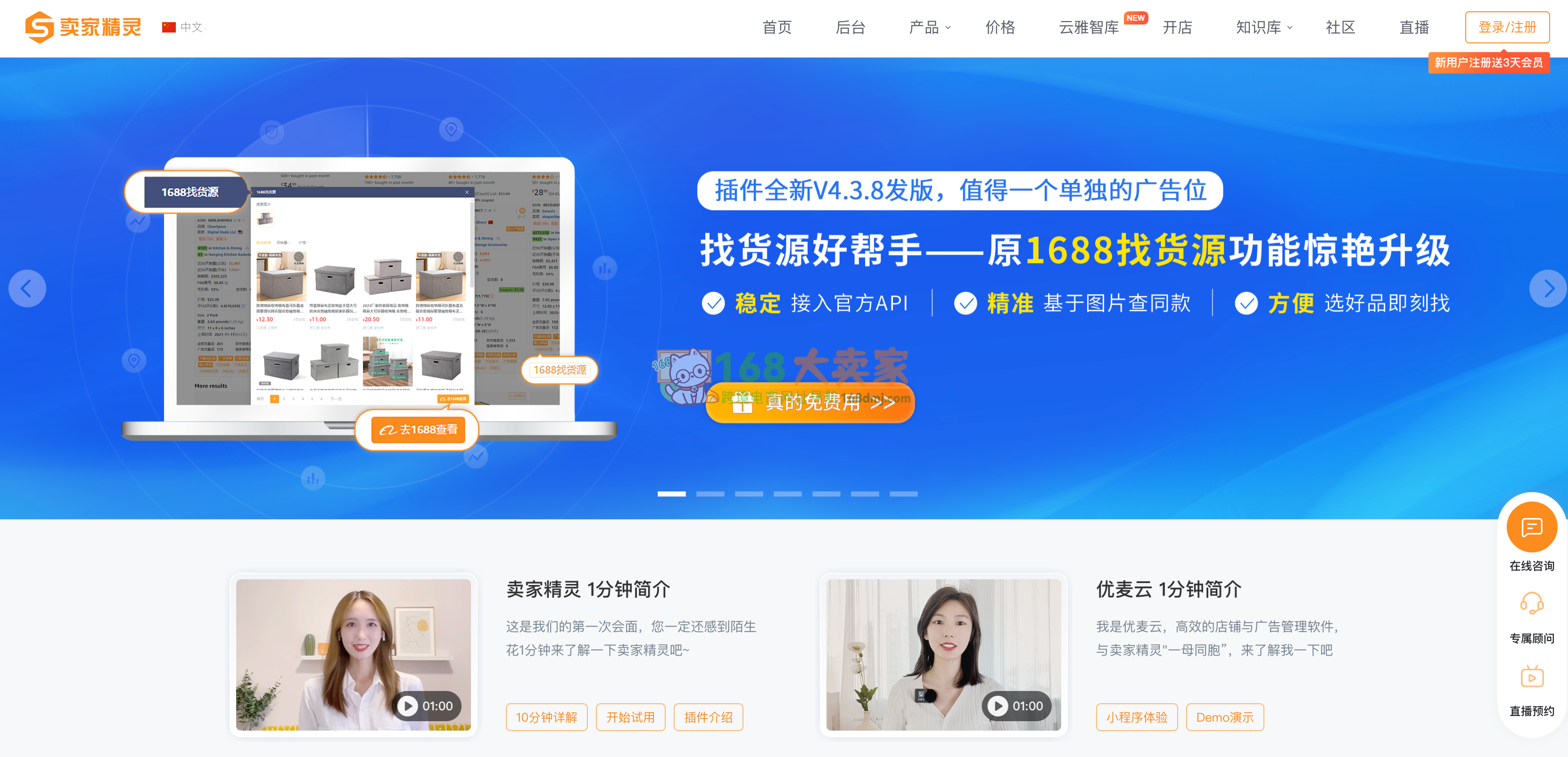 helium10和卖家精灵哪个好用?